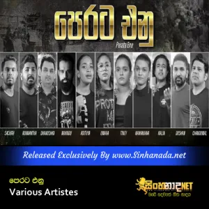 Cover Art – Perata Enu - Various Artistes.mp3