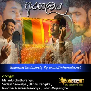 Cover Art – Nihadawa Muniwatha - GoHomeGota - Aragalaya Song.mp3