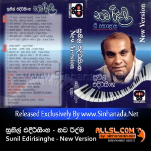Cover Art – Thiraya Arenawa - Sinhanada.net - Sunil Edirisinghe.mp3