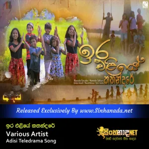 Cover Art – Ira Eliye Kathandare - Various Artist Adisi Teledrama Song.mp3