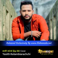 Cover Art – Pem Kawak Liyu Cover - Yasith Kelambiarachchi.mp3