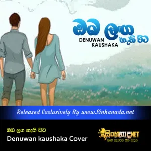 Cover Art – Oba Langa Nathi Vita Danena Paluwa - Denuwan kaushaka Cover.mp3