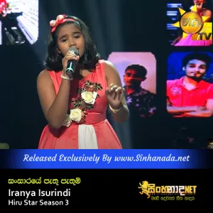 Cover Art – Sansare Pethu Pethum - Iranya Isurindi Hiru Star Season 3.mp3