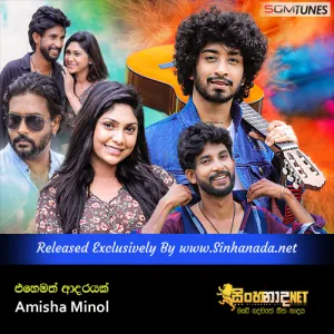 Cover Art – Ehemath Adarayak - Amisha Minol.mp3