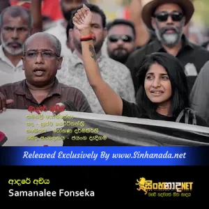 Cover Art – Adare Awiya - Samanalee Fonseka.mp3