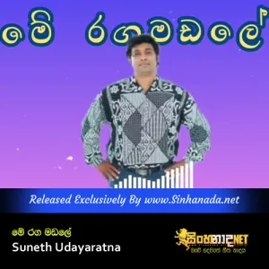 Cover Art – Me Ranga Madale - Suneth Udayaratna.mp3