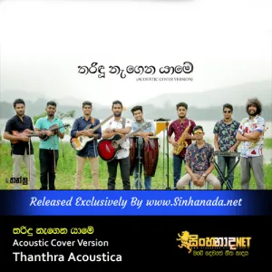 Cover Art – Tharindu Nagena Yame Acoustic Cover Version - Thanthra Acoustica.mp3