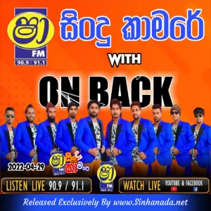 Cover Art – 15 - Rahasak Kiyanna - Prageeth Perera.mp3