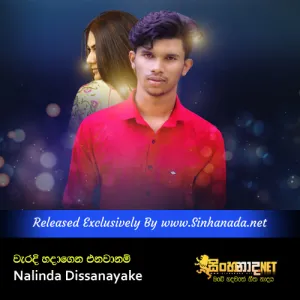 Cover Art – Weradi Hadagena Enawanam - Nalinda Dissanayake.mp3