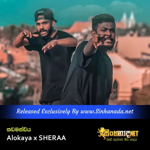 Cover Art – Kadamandiya - Alokaya x SHERAA.mp3