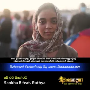 Cover Art – Me Rata Mage Rata - Sankha B feat. Rathya.mp3