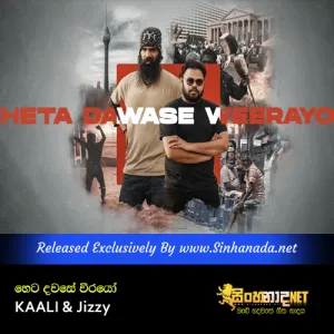 Cover Art – Heta Dawase Weerayo - KAALI & Jizzy.mp3