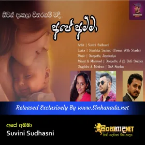 Cover Art – Ape Amma - Suvini Sudhasni.mp3