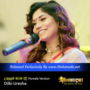 Cover Art – Unuhuma Matama Didi - Dilki Uresha Female Version.mp3