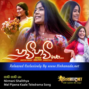 Paawee Paawee Yan - Nirmani Shalithya Mal Pipena Kaale Teledrama Song.mp3