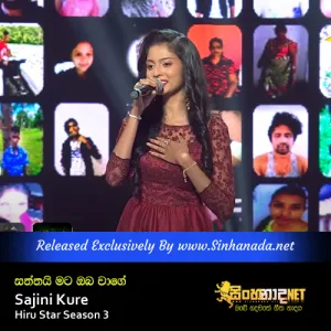 Cover Art – Saththai Mata Oba Wage - Sajini Kure Hiru Star Season 3.mp3