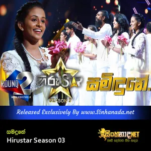 Cover Art – Samidune - Hirustar Season 03.mp3