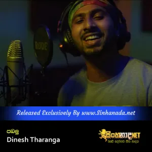 Cover Art – Pabalu - Mage Lande Lande - Dinesh Tharanga.mp3