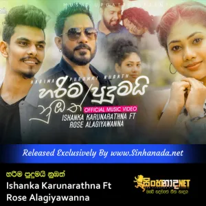 Cover Art – Harima Pudumai Nubath - Ishanka Karunarathna Ft Rose Alagiyawanna.mp3