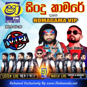 08.MANALAI - Sinhanada.net - MANEJ SANJAYA.mp3