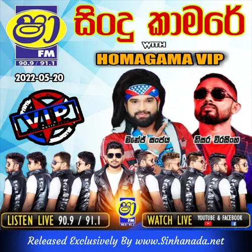 Cover Art – 18.KAVEESHA KAVIRAJ SONGS NONSTOP - Sinhanada.net - HOMAGAMA VIP.mp3