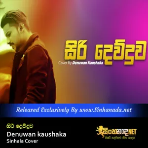 Cover Art – Siri Dewduwa Yanna Giya - Denuwan kaushaka Sinhala Cover.mp3