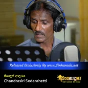 Cover Art – Kiyadun Adaraya - Chandrasiri Sedarahetti.mp3