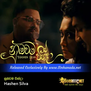 Cover Art – Nubawama Winda - Hashen Silva.mp3