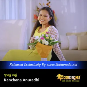 Cover Art – Aale Mal - Sansare Maa Hada Gasma - Kanchana Anuradhi.mp3