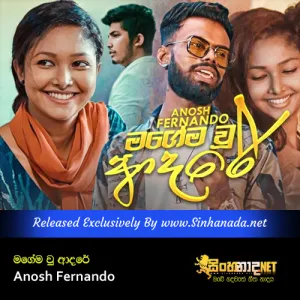 Cover Art – Magema Wu Adare - Anosh Fernando.mp3
