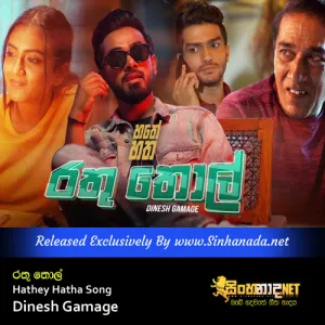Cover Art – Rathu Thol - Hathey Hatha Song - Dinesh Gamage.mp3