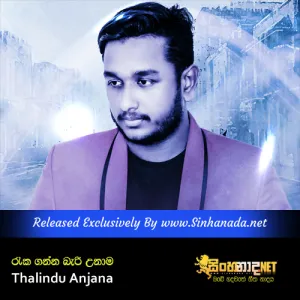 Cover Art – Reka Ganna Bari Unama - Thalindu Anjana.mp3