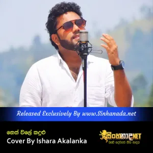 Cover Art – Sitha Ragena Giya Namuth - Neth Wile Kadulu Pirunath - Cover By Ishara Akalanka.mp3