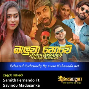 Cover Art – Baluwa Nowe - Samith Fernando Ft Savindu Madusanka.mp3