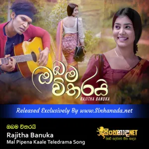 Cover Art – Obama Witharai - Rajitha Banuka Mal Pipena Kaale Teledrama Song.mp3