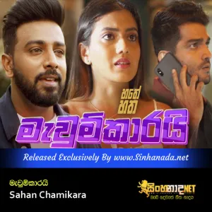 Cover Art – Mawumkarai - Hathey Hatha - Sahan Chamikara.mp3