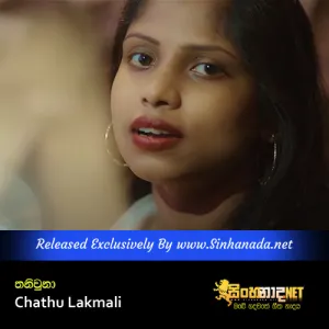 Cover Art – Thaniuna - Chathu Lakmali.mp3