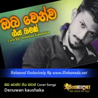 Cover Art – Oba Wenwa Giya Bawak - Denuwan kaushaka Cover Songs.mp3