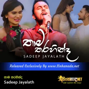 Cover Art – Thama Tharahinda - Sadeep Jayalath.mp3