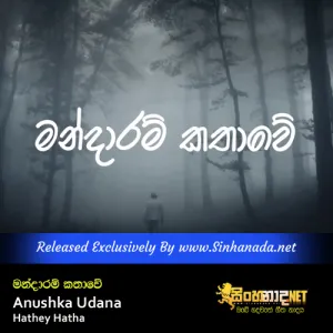 Cover Art – Mandaaram Kathawe - Anushka Udana Hathey Hatha.mp3