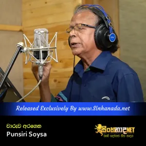 Cover Art – Waruwa Aragena - Punsiri Soysa.mp3