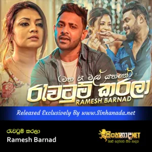 Cover Art – Rawatum Karala - Ramesh Barnad.mp3