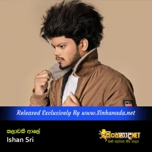 Cover Art – Kalawaki Ale - Ishan Sri.mp3