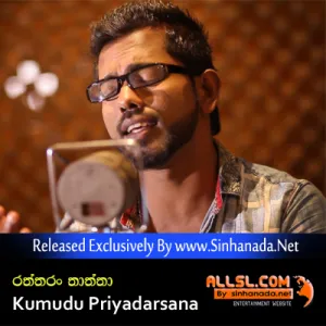 Cover Art – Raththaran Thathatha - Kumudu Priyadarsana.mp3