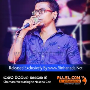 Cover Art – 12 - MA OBATH EKKA - Sinhanada.net - Chamara Weerasinghe.mp3