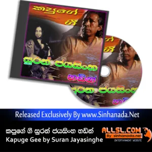 Cover Art – 07 - Senehe Sithin - Sinhanada.net - Suran Jayasinghe.mp3