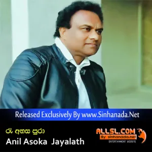Cover Art – Raa Ahasa Pura - Anil Asoka  Jayalath.mp3