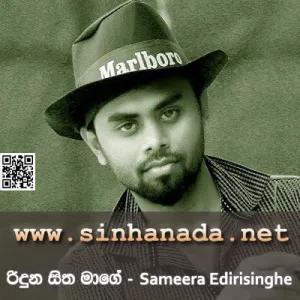 Cover Art – Ridunu Sitha Mage - Sameera Edirisinghe.mp3