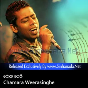 Cover Art – Rosa Pethi - Chamara Weerasinghe.mp3