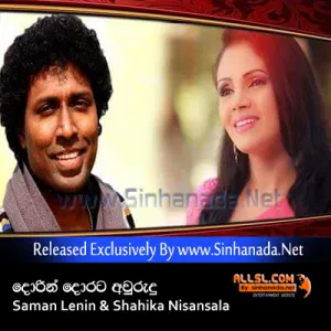 Cover Art – Rupawahini Awrudu Theme Song - Saman Lenin & Shahika Nisansala.mp3